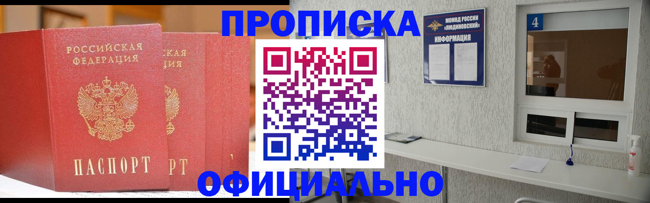 временная регистрация 2025 в Кяхте