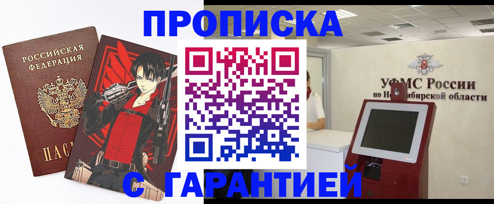временная регистрация для школы в Кяхте