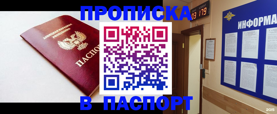 прописка от собственника в Кяхте