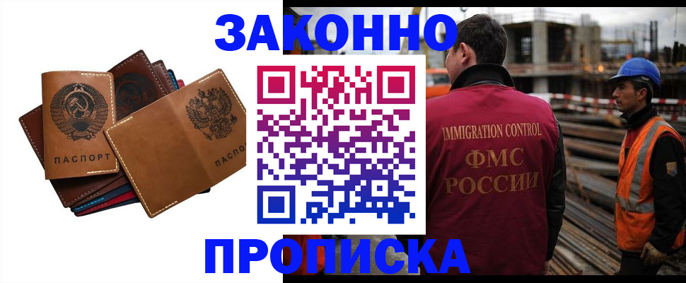 прописка в Кяхте