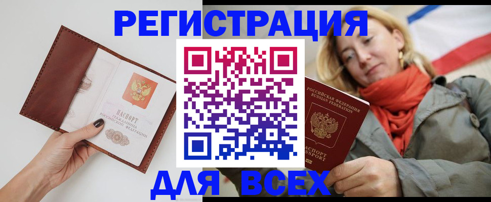 прописка от собственника в Кяхте
