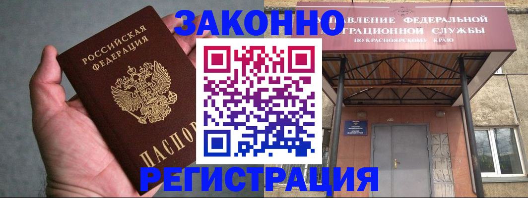 прописка ребенка в Кяхте